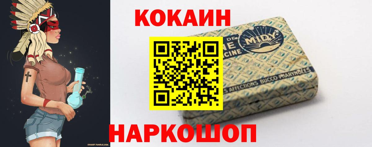 COCAIN 98% Ейск