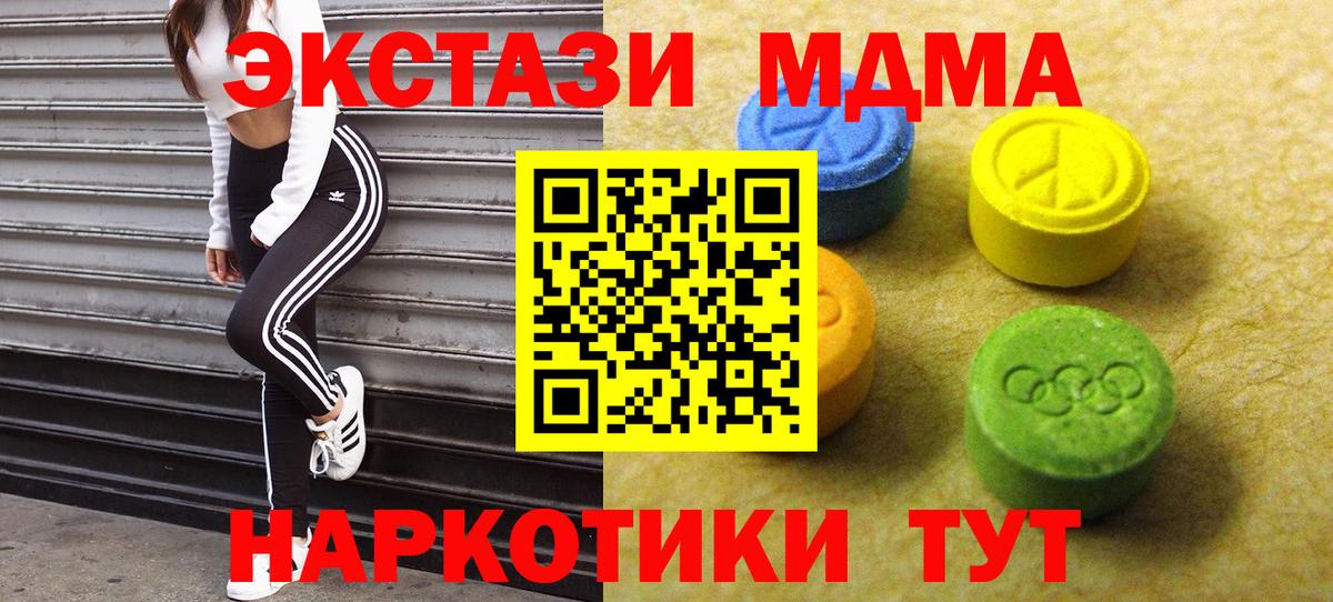 Экстази DUBAI  Вход с VPN  Экстази диски  Ейск 