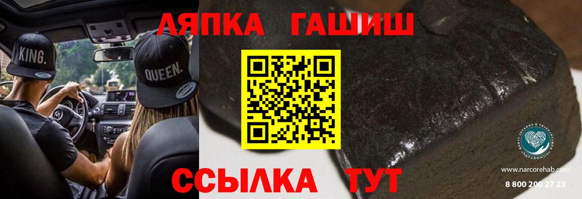 ГАШ убойный Ейск