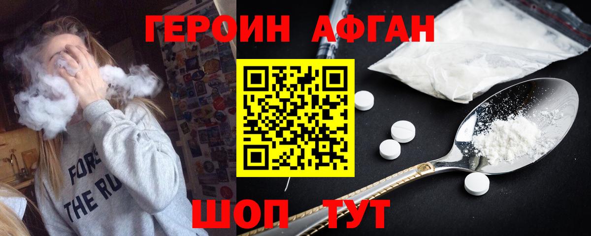Ейск  ГЕРОИН гречка  Вход с VPN 