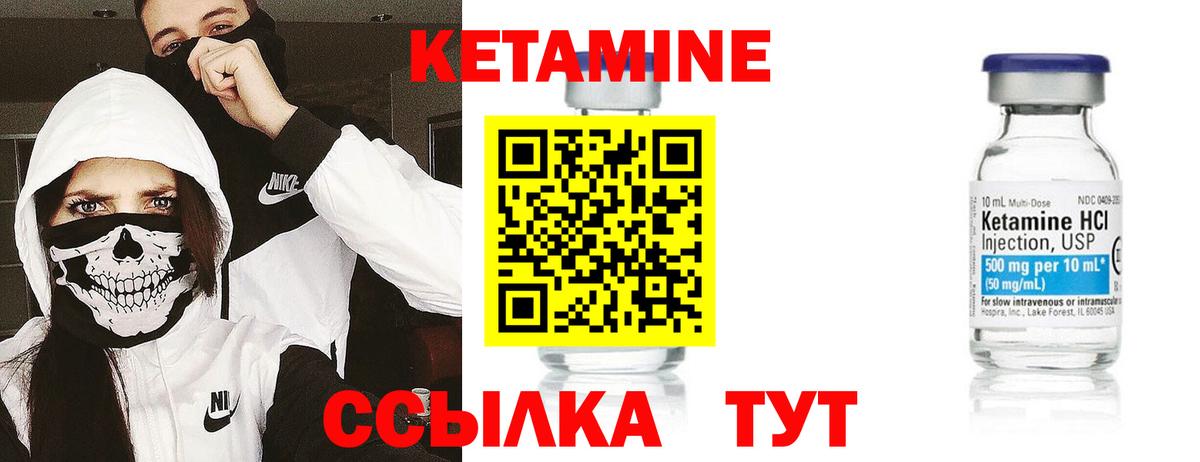 Кетамин ketamine  Вход с VPN  КЕТАМИН VHQ  Ейск 