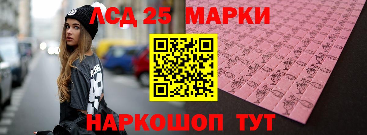 ЛСД экстази кислота Ейск