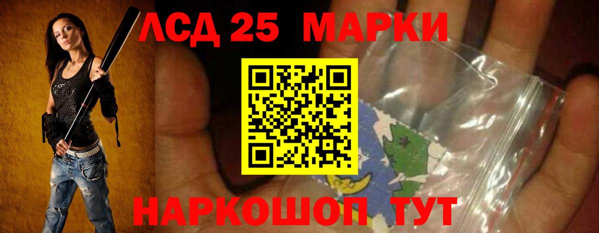 LSD-25 экстази кислота  Лсд 25 экстази кислота  Ейск  Вход с VPN 