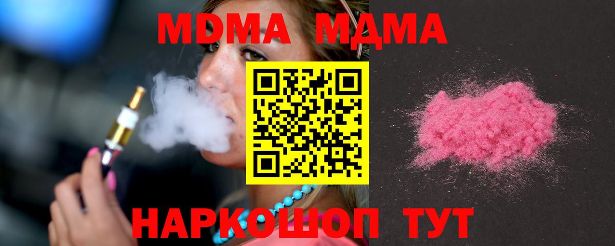 Где купить наркотики?  Экстази  Меф МЯУ МЯУ  Ейск  Мефедрон кристаллы  Вход с VPN 