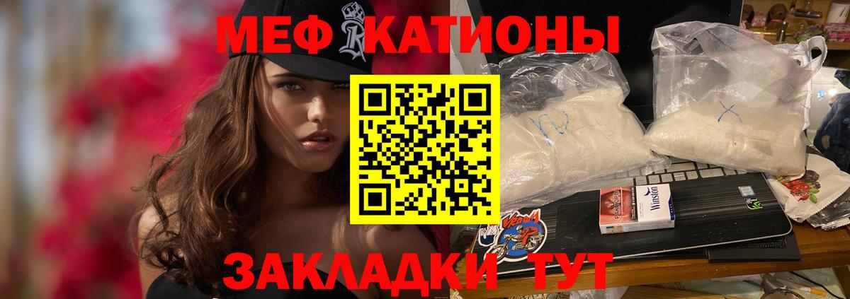 Меф 4 MMC  закладки  Ейск  Вход с VPN  гидра зеркало  Мефедрон  Меф мука 