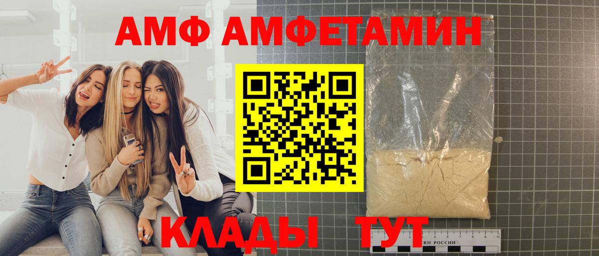 МЕТАМФЕТАМИН Methamphetamine Ейск