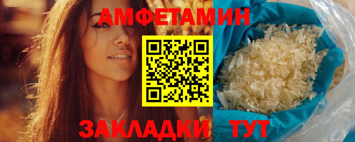 Метамфетамин винт  Метамфетамин винт  Метамфетамин  Вход с VPN  Ейск 