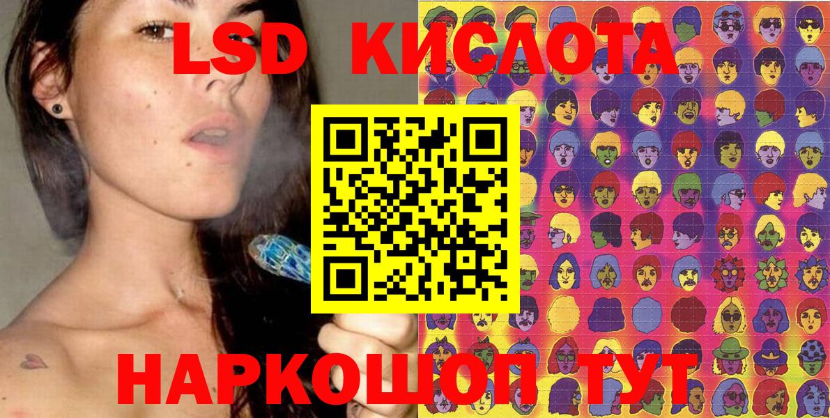 Ейск  Марки 25I-NBOMe 1,8мг  Марки 25I-NBOMe 1,8мг  Вход с VPN 