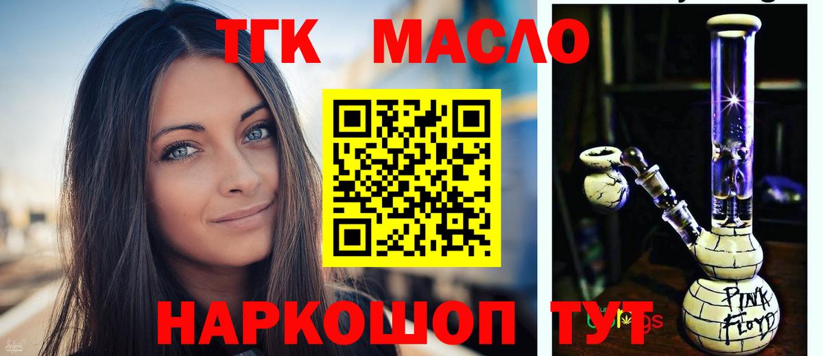 ТГК Wax Ейск