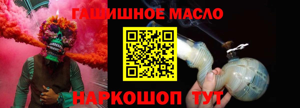 Ейск  цены наркотик  Вход с VPN  Дистиллят ТГК концентрат 