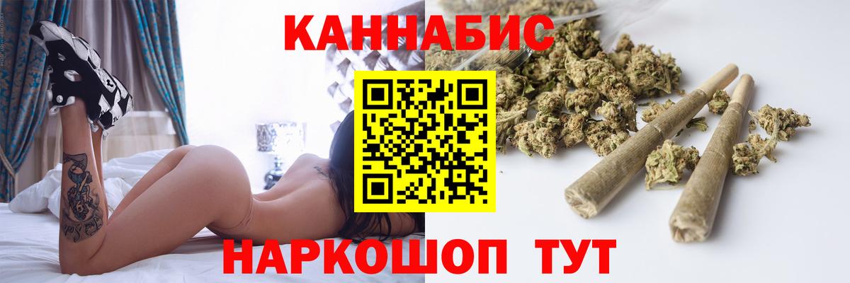 Каннабис конопля Ейск